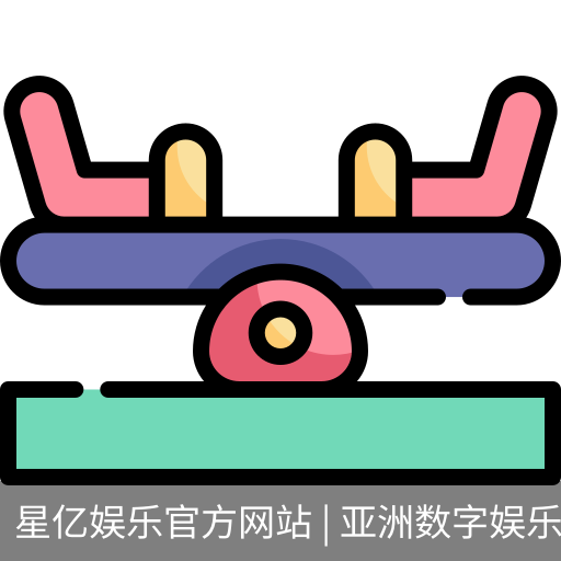 星亿